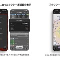 カーナビアプリ『カーナビタイム』に「タクシーモード」を新設しタクシードライバー向けに7つの新機能を提供