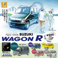 スズキとコラボレーションしたカプセルトイ「Figure Vehicle SUZUKI WAGON R(スズキ ワゴンアール)」