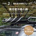 クラフトワークスが新型『ランドクルーザー250』専用ルーフキャリアを発売