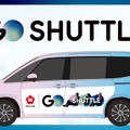 GO株式会社、湾岸エリアで相乗りサービス開始