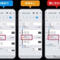 ルート学習探索やオービスの音声案内が追加、パイオニアのカーナビアプリ「COCCHi」がアップデート 画像