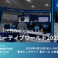 居眠り検知AIや車載サイバーセキュリティ技術、コーンズテクノロジーが出展へ…オートモーティブワールド2025 画像