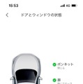 BYDアプリからドアやウインドウの状態を確認可能