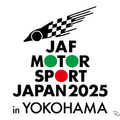 日本最大級のモータースポーツイベント、2025年3月に横浜で開催へ 画像