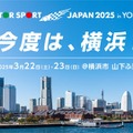 神奈川県横浜市の山下ふ頭で「JAFモータースポーツジャパン 2025 in 横浜」を開催