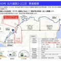 つながる！ 伸びる！ 2025年に開通予定の自動車道路はここだ 画像