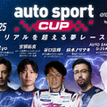 auto sport CUP @ TOKYO AUTO SALON 2025 by グランツーリスモ７