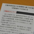 「車検切れ」で公道を走っている、約5万8000台に注意喚起！…国土交通省自動車局 画像