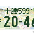 「十勝」の地方版図柄入りナンバープレート