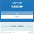 「One-JIBAI」WEBサイトのイメージ