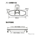 XD201 ドリップエアロベースセット ジムニー用 2本