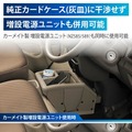 『エブリイ』系列車の車内に調和する、カーメイトのコンソールボックス