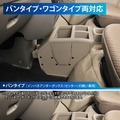 『エブリイ』系列車の車内に調和する、カーメイトのコンソールボックス