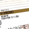 目指せゴールド免許！ 約13年無事故無違反を続けられたポイントを伝授