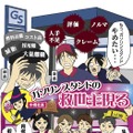 燃料収益がゼロでも生き残れるガソリンスタンド…中桐石油、IAAE 2025で「びかラボ」を訴求へ