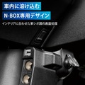 カーメイト「N-BOX専用増設電源ソケット＆USB ダウンライト付き」