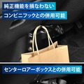 カーメイト「N-BOX専用増設電源ソケット＆USB ダウンライト付き」