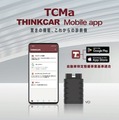 サブスクリプションタイプの「TCMa」