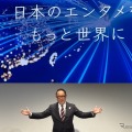 トヨタとCEIPA、日本音楽のグローバル化へ共創プロジェクト…豊田章男代表「日本のエンタメが世界で戦う」 画像