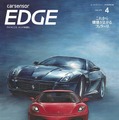 『カーセンサーEDGE』3月号