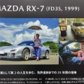 ロードスターやRX-7などのマツダブース…ノスタルジック2デイズ 2025