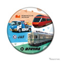 JAFと鉄道会社が異色コラボ、「鉄道×クルマの大博覧会」開催へ…3月22-23日 画像