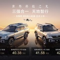 BYDがドローンシステムを搭載したEVやプラグインハイブリッド車（PHEV）を中国市場で発売