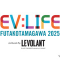 ポータブル電源でEV充電を、EcoFlowが「EV:LIFE 2025 FUTAKOTAMAGAWA」出展へ…3月15-16日 画像