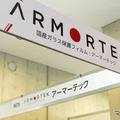 ARMORTEC（アーマーテック）…IAAE2025