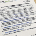 3つの取り組みを『車体整備事業者による事故車修理の適切な価格交渉の促進のための施策』として講じると、国土交通省は発表した