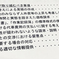 指針として、9つの事項が策定された