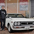 日産ローレル ハードトップ生誕55周年を祝う集い