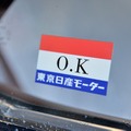 日産ローレル ハードトップ生誕55周年を祝う集い