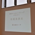 日産ローレル ハードトップ生誕55周年を祝う集い