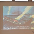 日産ローレル ハードトップ生誕55周年を祝う集い