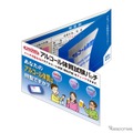 アルコール体質試験パッチ