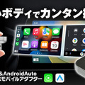MAXWINの超小型ワイヤレスアダプター「DA-AD01」