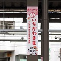 市川ママ駅