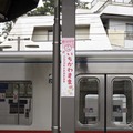 市川ママ駅