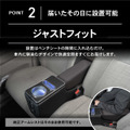 シートの隙間に入れ込むだけで収納と電源をカンタンに増設、クラフトワークスから『デリカミニ』系列車専用コンソールボックス登場