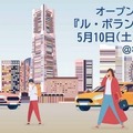 「ル・ボラン カーズミート2025横浜」