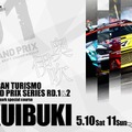 「D1グランプリ 2025 開幕戦 Rd.1＆2」が5月10日と11日開催