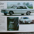 1969年の日産車（グロリア）