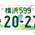 「GREEN×EXPO 2027」記念ナンバープレートを発表…事前申込は6月9日から 画像