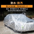 クラフトワークスの「汎用車カバー」