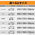 クラフトワークスの「汎用車カバー」
