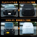 クラフトワークスの「汎用車カバー」