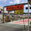 制限高さ1.9m、横浜市の生麦ガード