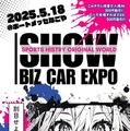 SHOWBIZCAR EXPO2025