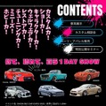 SHOWBIZCAR EXPO2025